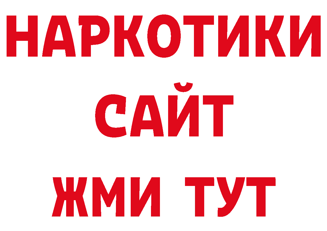 Гашиш Изолятор как войти площадка гидра Власиха